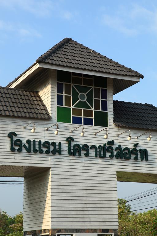 Korat Resort Hotel Nakhonratchasima Exterior foto